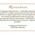 ÎÎÎ£ÎÎÎÎ ÎÎ¤Î ÎÎÎÎÎ¥ 2019